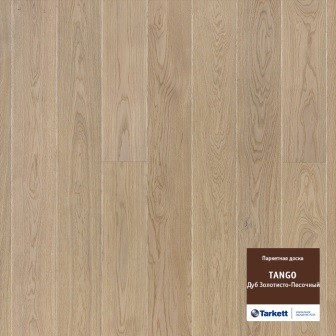 Паркетная доска Tarkett TANGO TANGO OAK GOLD SAND MAB PL 2215X164,Дуб Золотисто-Песочный